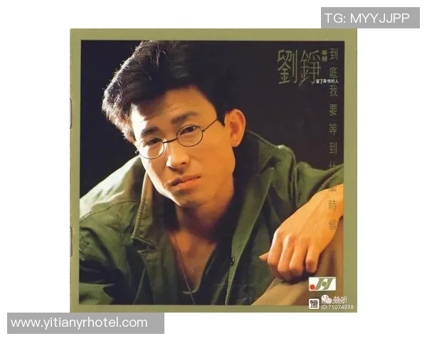 刘铮的奋斗历程与人生哲学探索:从平凡到卓越的成长之路